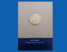 意昂(中国区)官方网站