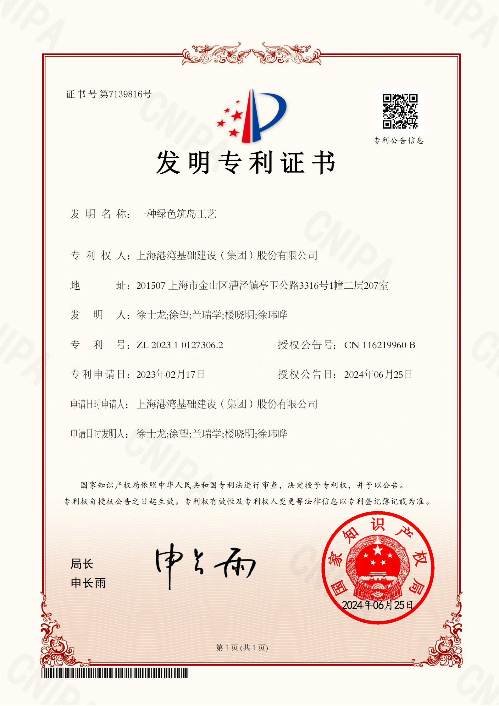 意昂(中国区)官方网站